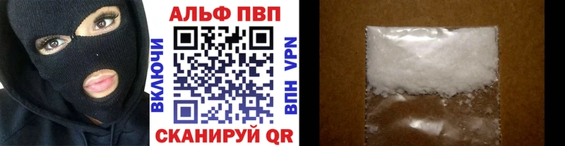 где продают   Бутурлиновка  A-PVP VHQ 