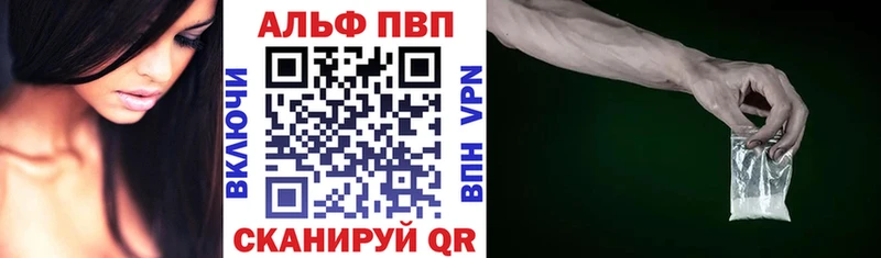 Alfa_PVP Соль Бутурлиновка