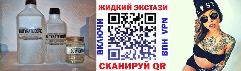БУТИРАТ GHB  OMG ONION  Бутурлиновка 