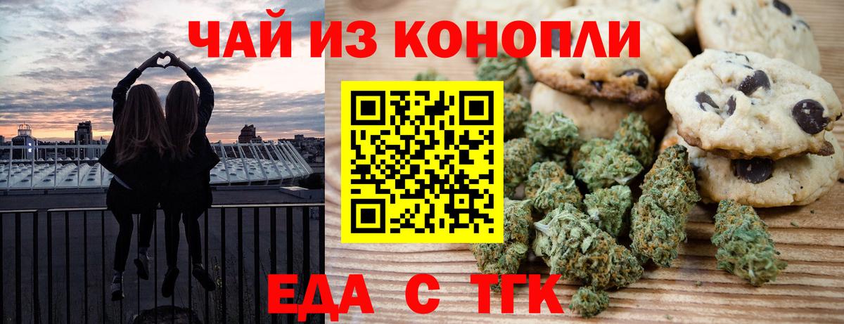 Бутурлиновка  Cannafood марихуана  Вход с VPN 