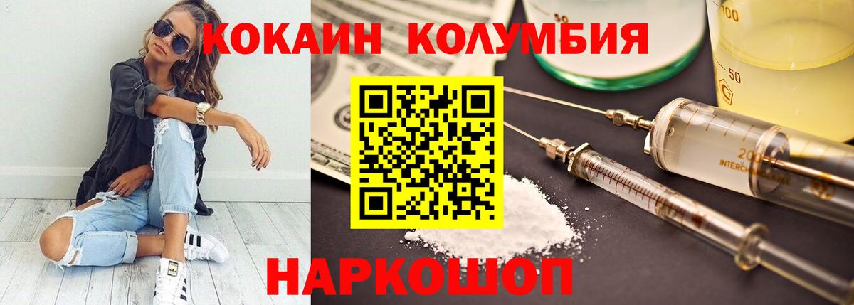 Бутурлиновка  Кокаин Боливия  Вход с VPN  Cocaine Эквадор 