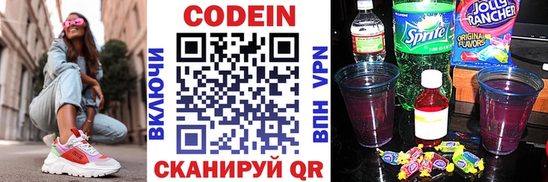 где найти   Бутурлиновка  Кодеин напиток Lean (лин) 
