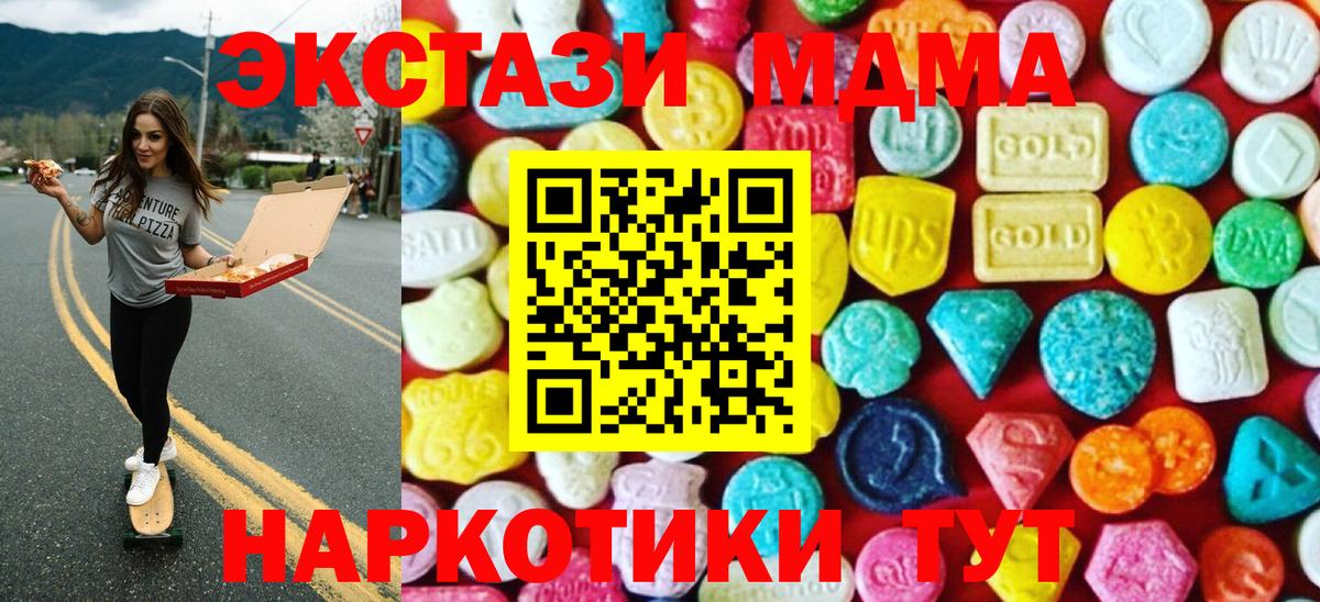 Экстази 280мг  Экстази Philipp Plein  Экстази  Вход с VPN  Бутурлиновка 