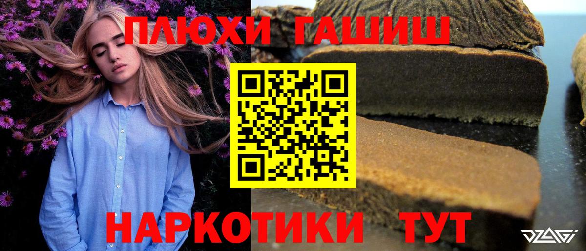 ГАШИШ Premium  ГАШ  Бутурлиновка  Гашиш гашик  Вход с VPN 