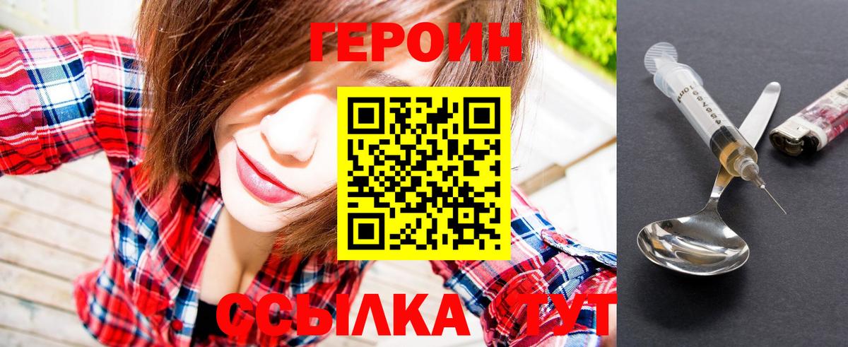 Героин Афган Бутурлиновка