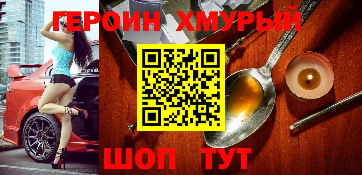 Героин Афган  ГЕРОИН  Бутурлиновка  Вход с VPN 