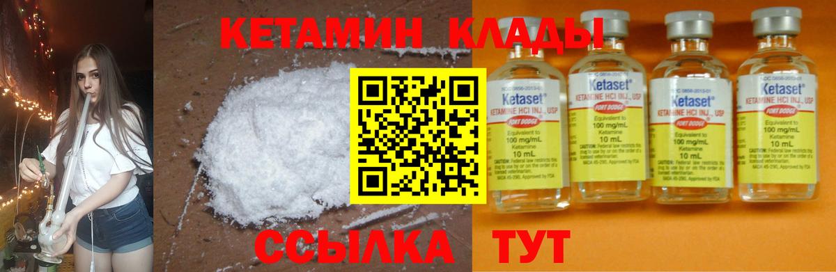 КЕТАМИН VHQ  Вход с VPN  Бутурлиновка  КЕТАМИН VHQ 