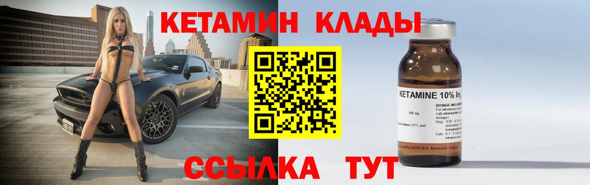 КЕТАМИН VHQ Бутурлиновка