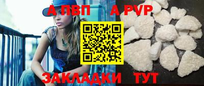 ALPHA-PVP Моздок