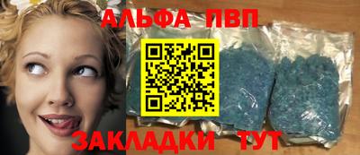 ALPHA-PVP Моздок