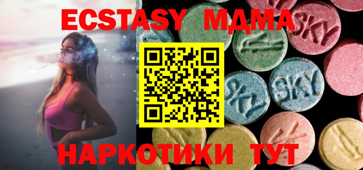 МДМА VHQ  МДМА  МДМА crystal  Бутурлиновка  Вход с VPN 