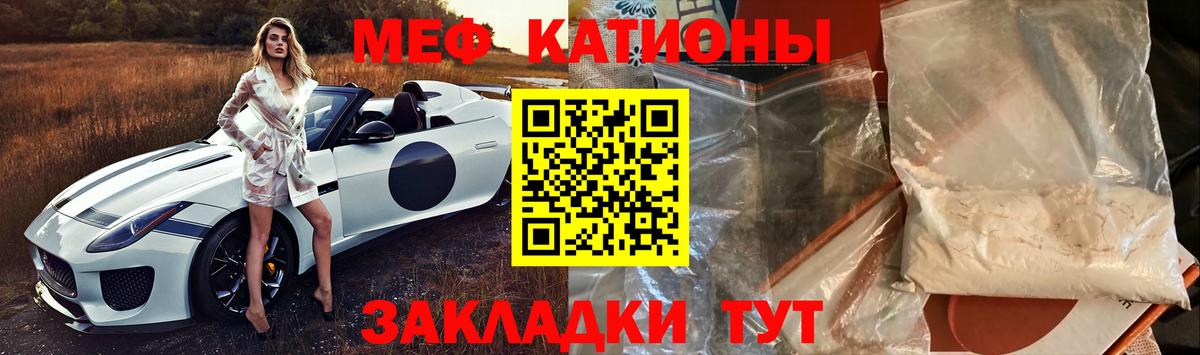 Бутурлиновка  МЯУ-МЯУ кристаллы  Мефедрон кристаллы  МЯУ-МЯУ  дарнет шоп  Вход с VPN 
