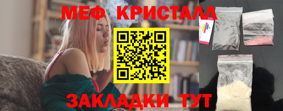 Меф  Бутурлиновка