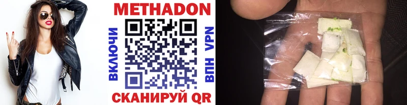 МЕТАДОН methadone  KRAKEN ONION  Бутурлиновка 