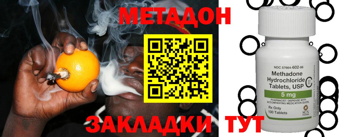 МЕТАДОН белоснежный  Вход с VPN  Бутурлиновка  Метадон кристалл 