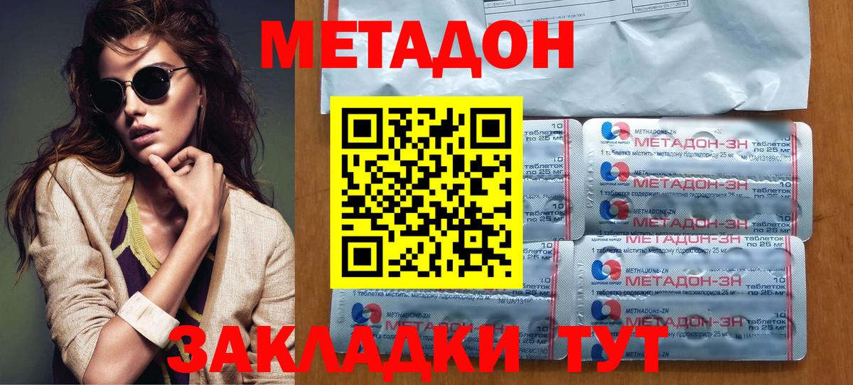 Метадон мёд Бутурлиновка