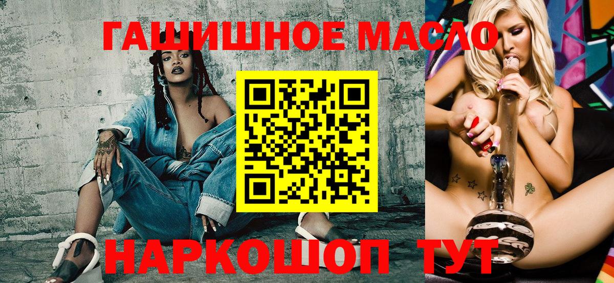 Бутурлиновка  ТГК гашишное масло  Дистиллят ТГК Wax  Вход с VPN 